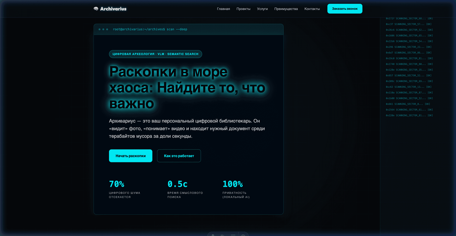 Archivarius: Intelligent File Librarian media 2