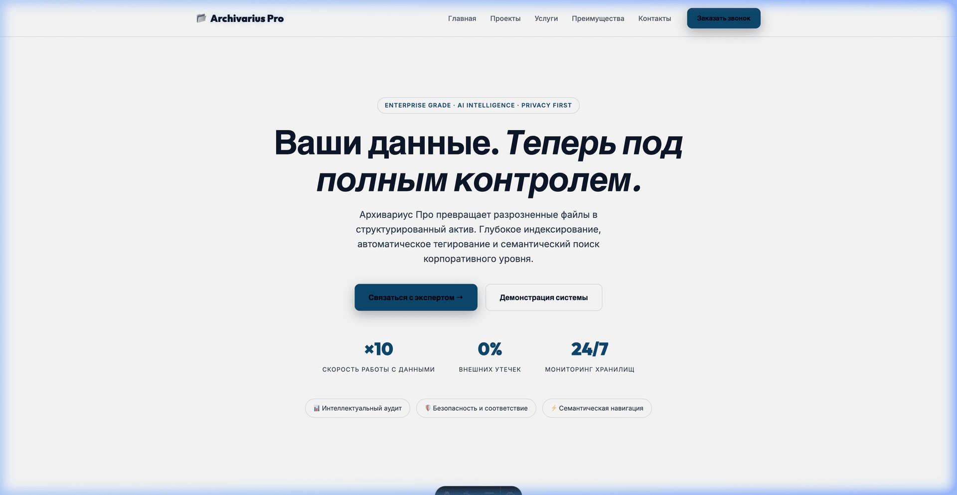 Archivarius: Intelligent File Librarian media 4