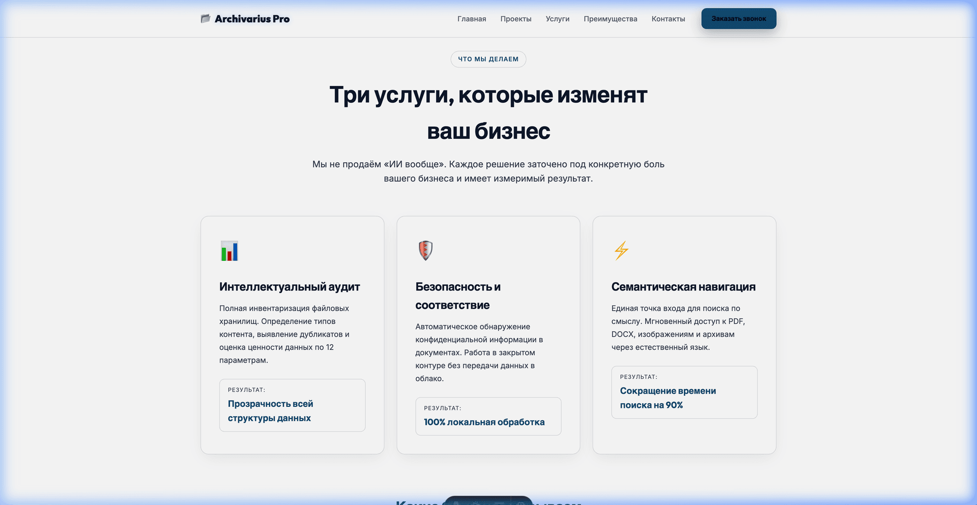 Archivarius: Intelligent File Librarian media 5