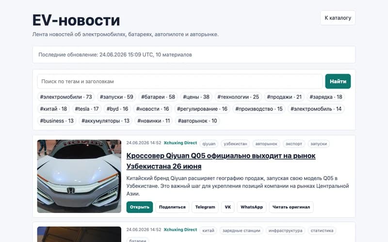 EV News: Automated Electric Vehicle News Feed: media 1