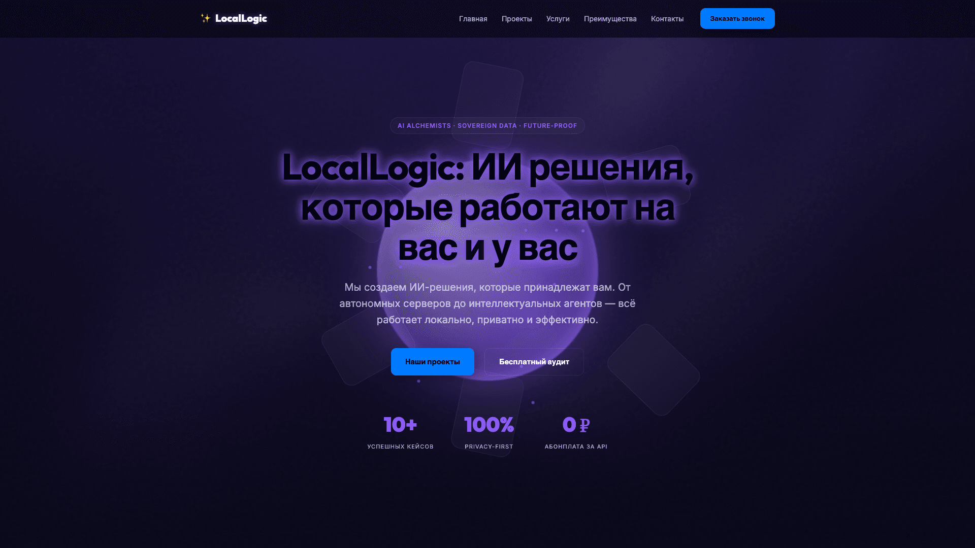 LocalLogic: Sovereign AI Agency: media 1