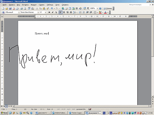 Paragon PenReader media 3