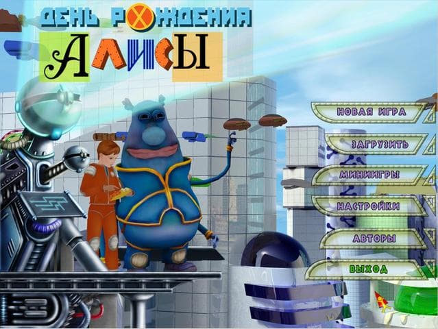 Alice's Birthday (Game)