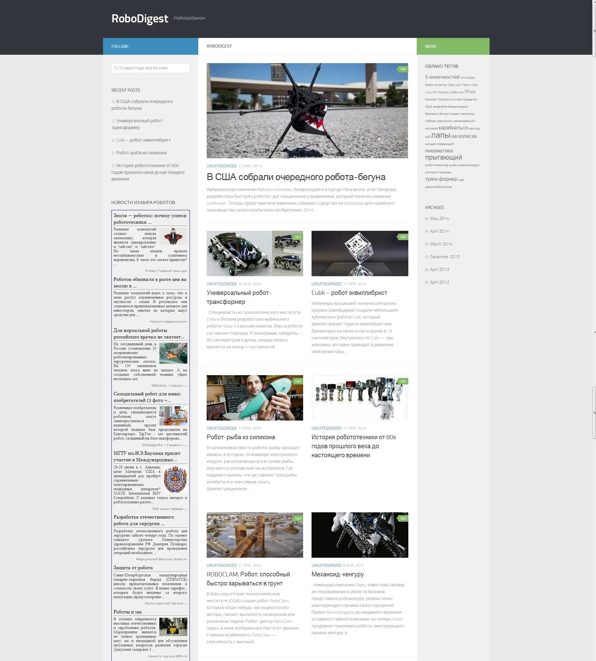 RoboDigest: Robotics News Portal