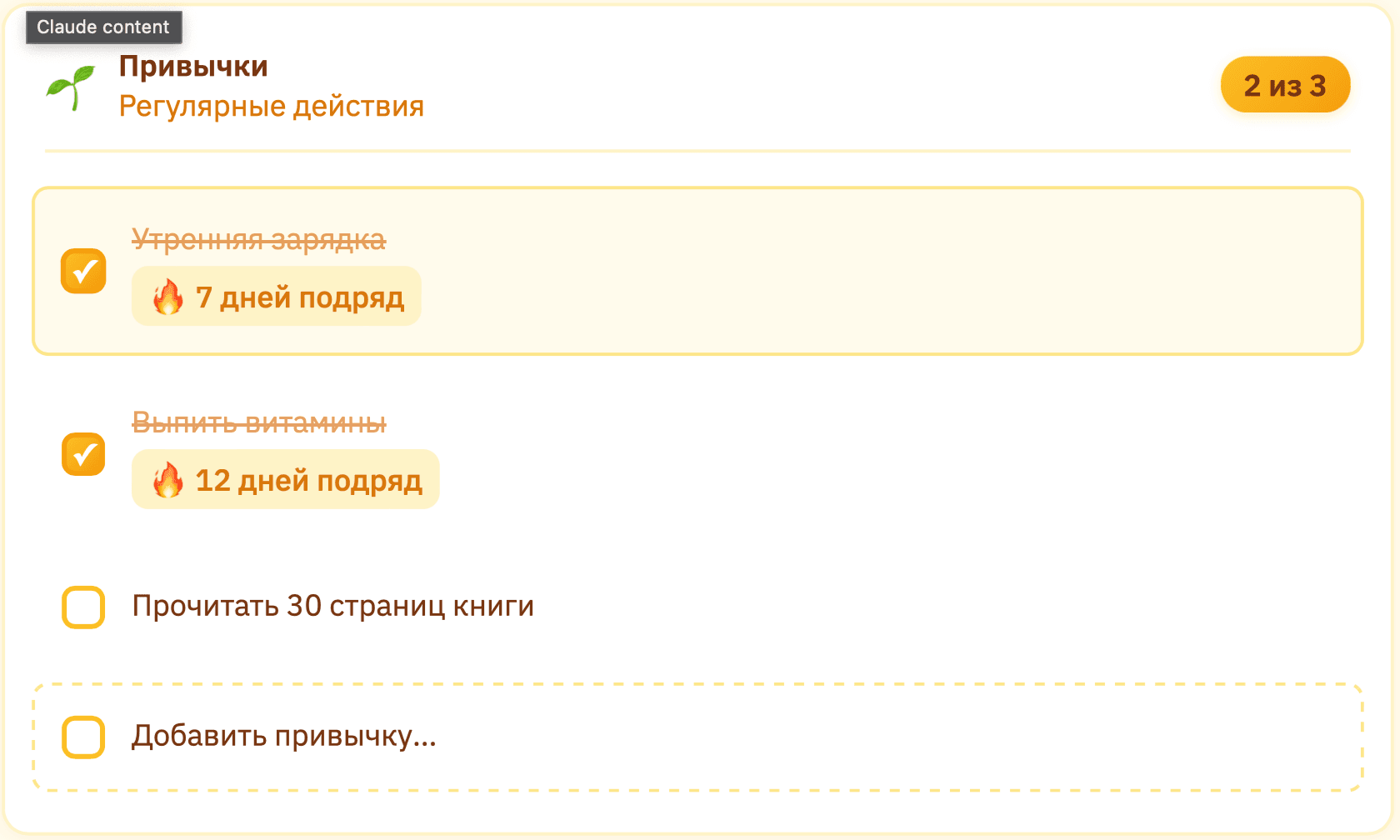 NextThingDone: Essentialist Productivity System media 3