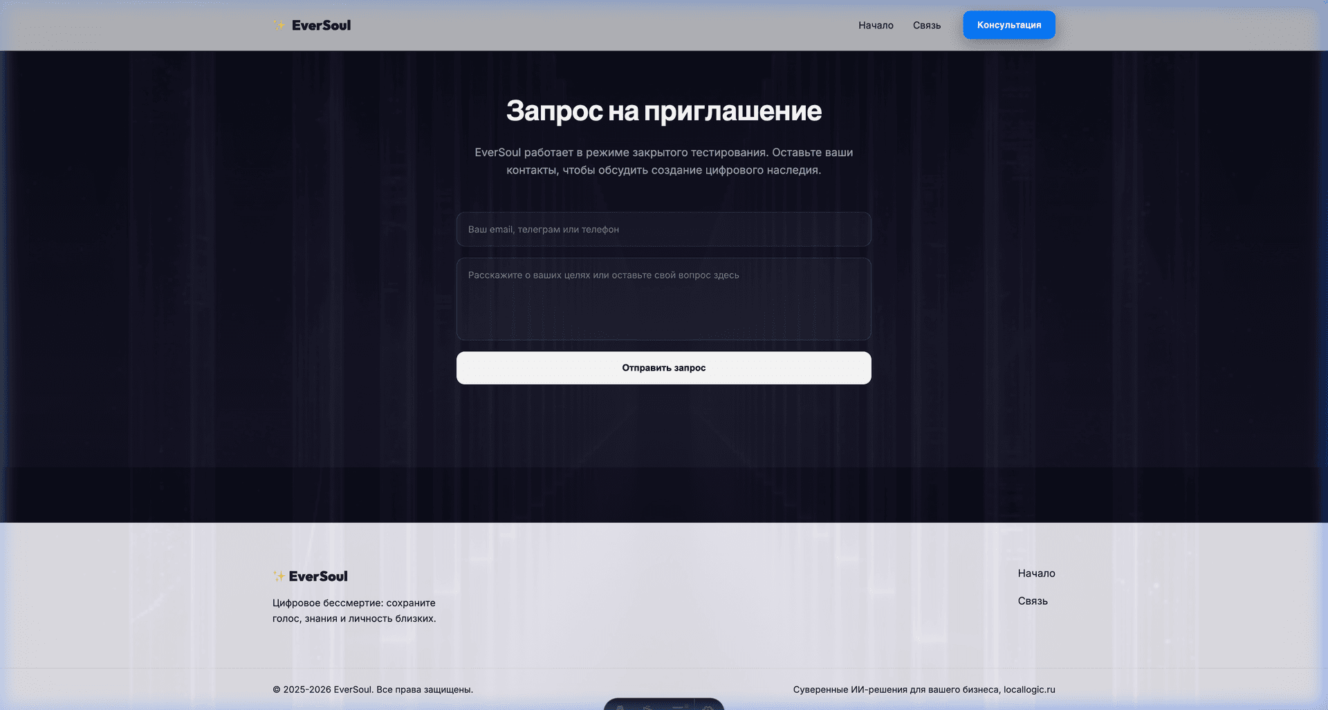 EverSoul: Neural Heritage & Digital Immortality media 2