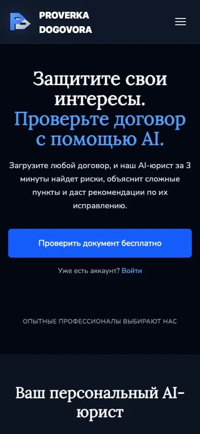 AI Lawyer: media 2