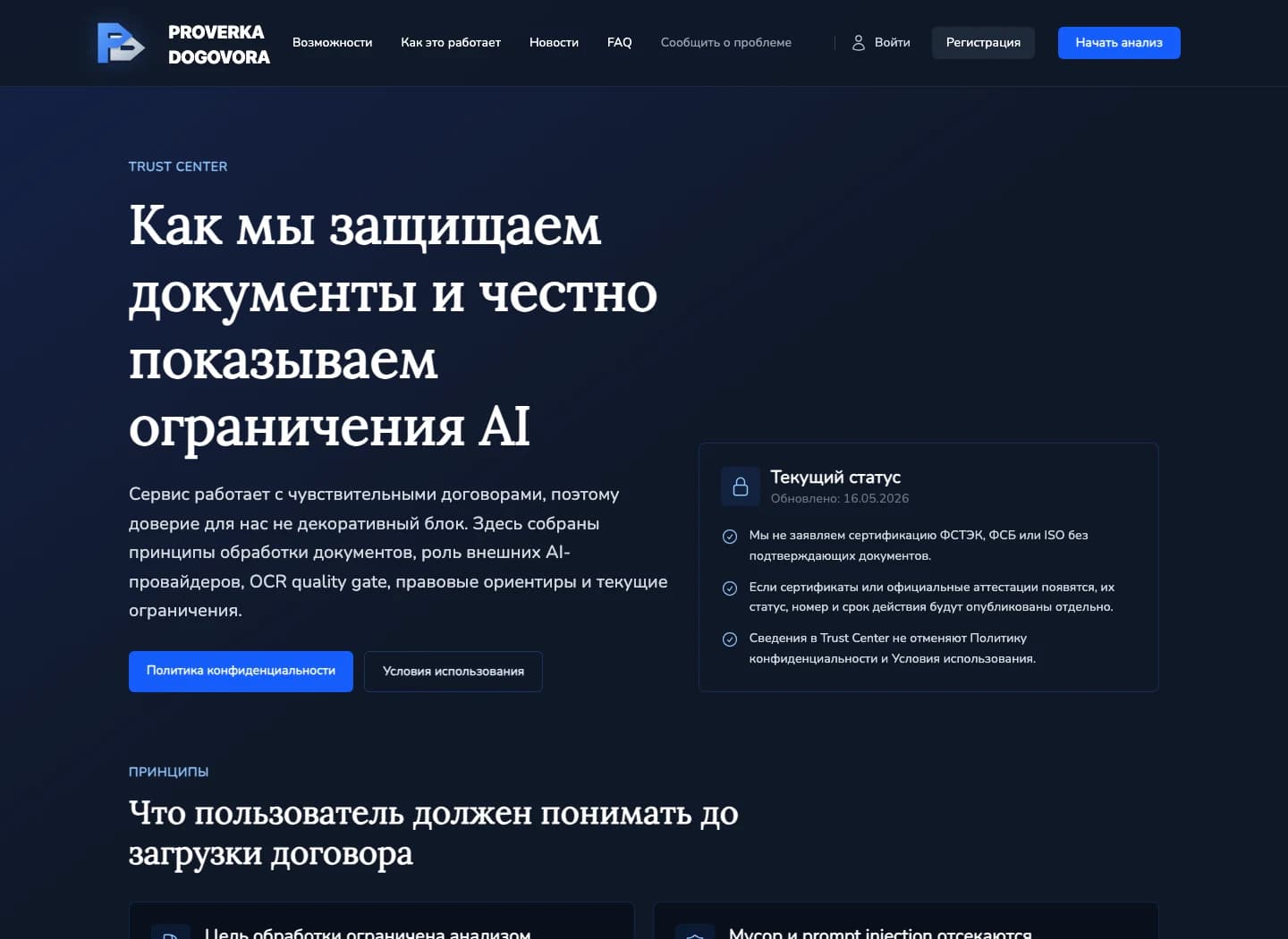 AI Lawyer: media 3